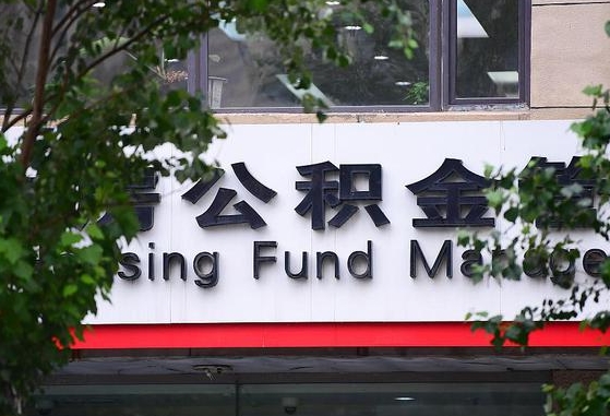 临夏公积金可以找黄牛取出来吗（公积金 黄牛）